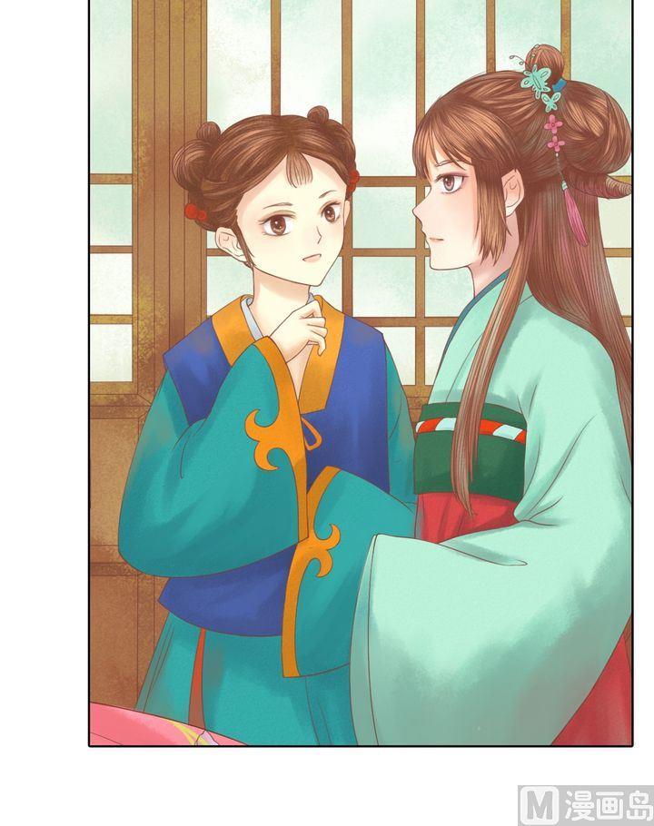 庶女有毒之锦绣未央韩漫全集-第14话 故意找茬无删减无遮挡章节图片 