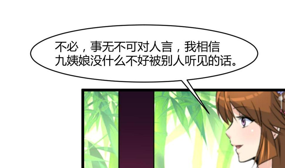 庶女有毒之锦绣未央韩漫全集-第140话 云姬跪求无删减无遮挡章节图片 