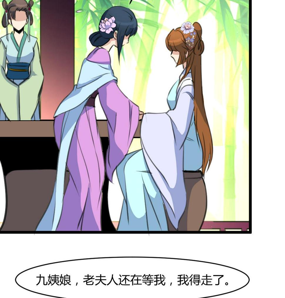庶女有毒之锦绣未央韩漫全集-第140话 云姬跪求无删减无遮挡章节图片 