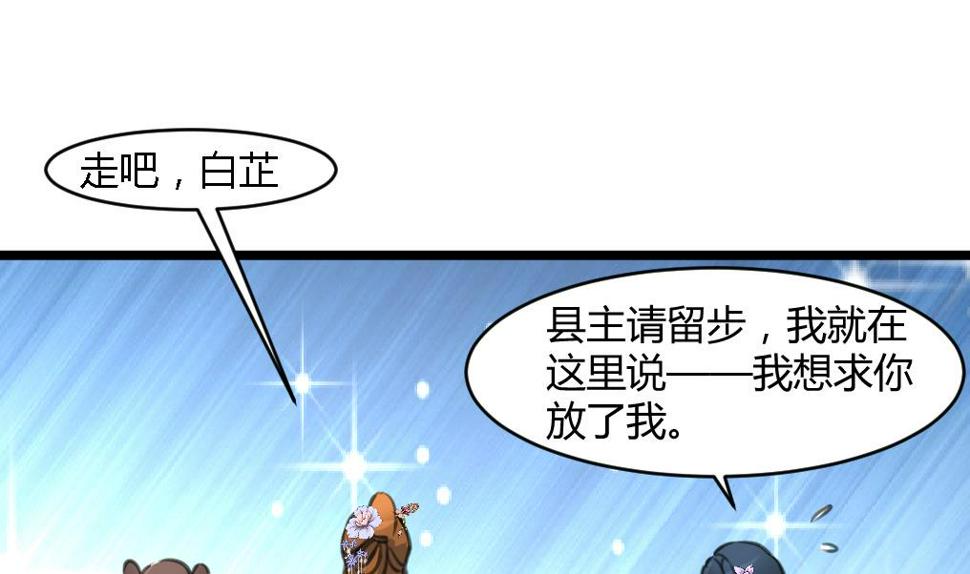 庶女有毒之锦绣未央韩漫全集-第140话 云姬跪求无删减无遮挡章节图片 