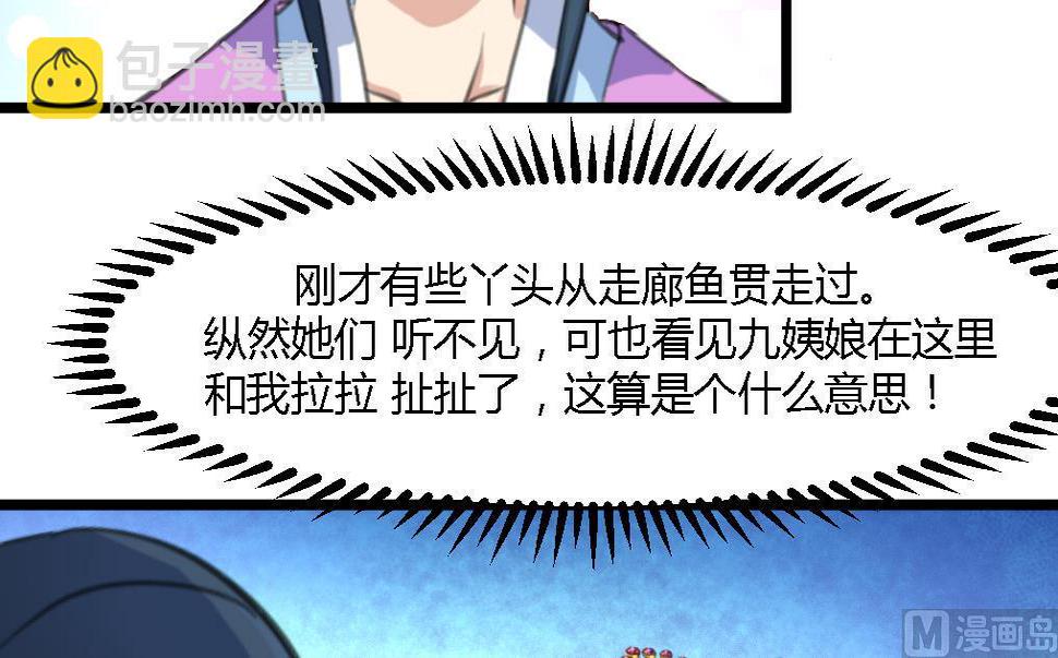 庶女有毒之锦绣未央韩漫全集-第140话 云姬跪求无删减无遮挡章节图片 