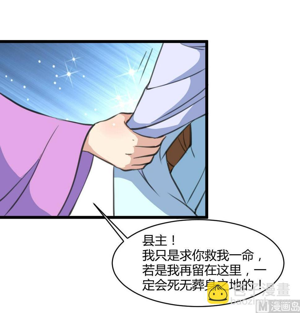庶女有毒之锦绣未央韩漫全集-第140话 云姬跪求无删减无遮挡章节图片 