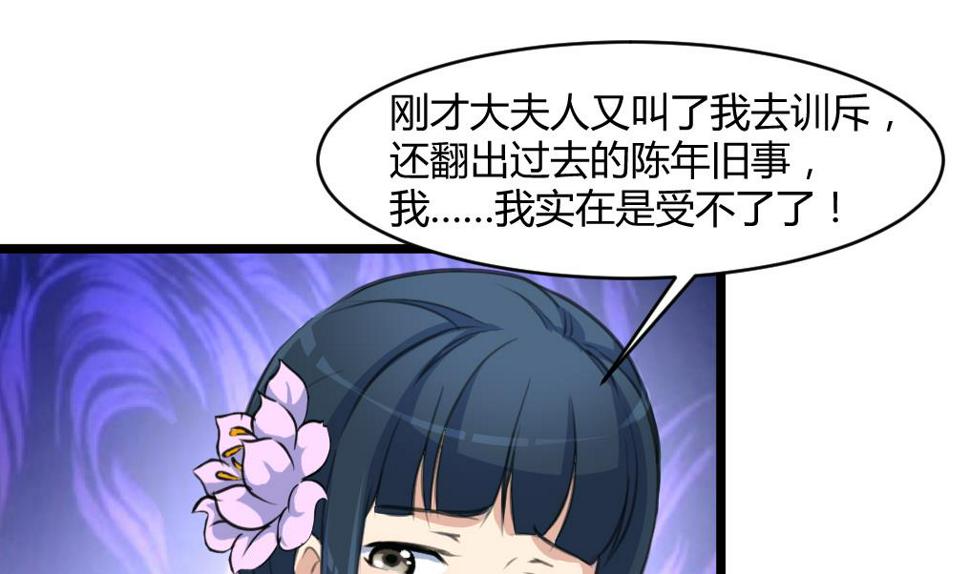 庶女有毒之锦绣未央韩漫全集-第140话 云姬跪求无删减无遮挡章节图片 