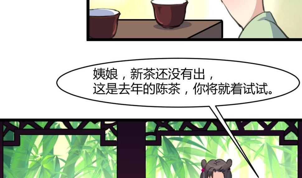 庶女有毒之锦绣未央韩漫全集-第140话 云姬跪求无删减无遮挡章节图片 