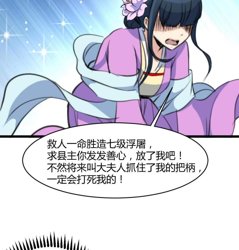 庶女有毒之锦绣未央韩漫全集-第140话 云姬跪求无删减无遮挡章节图片 