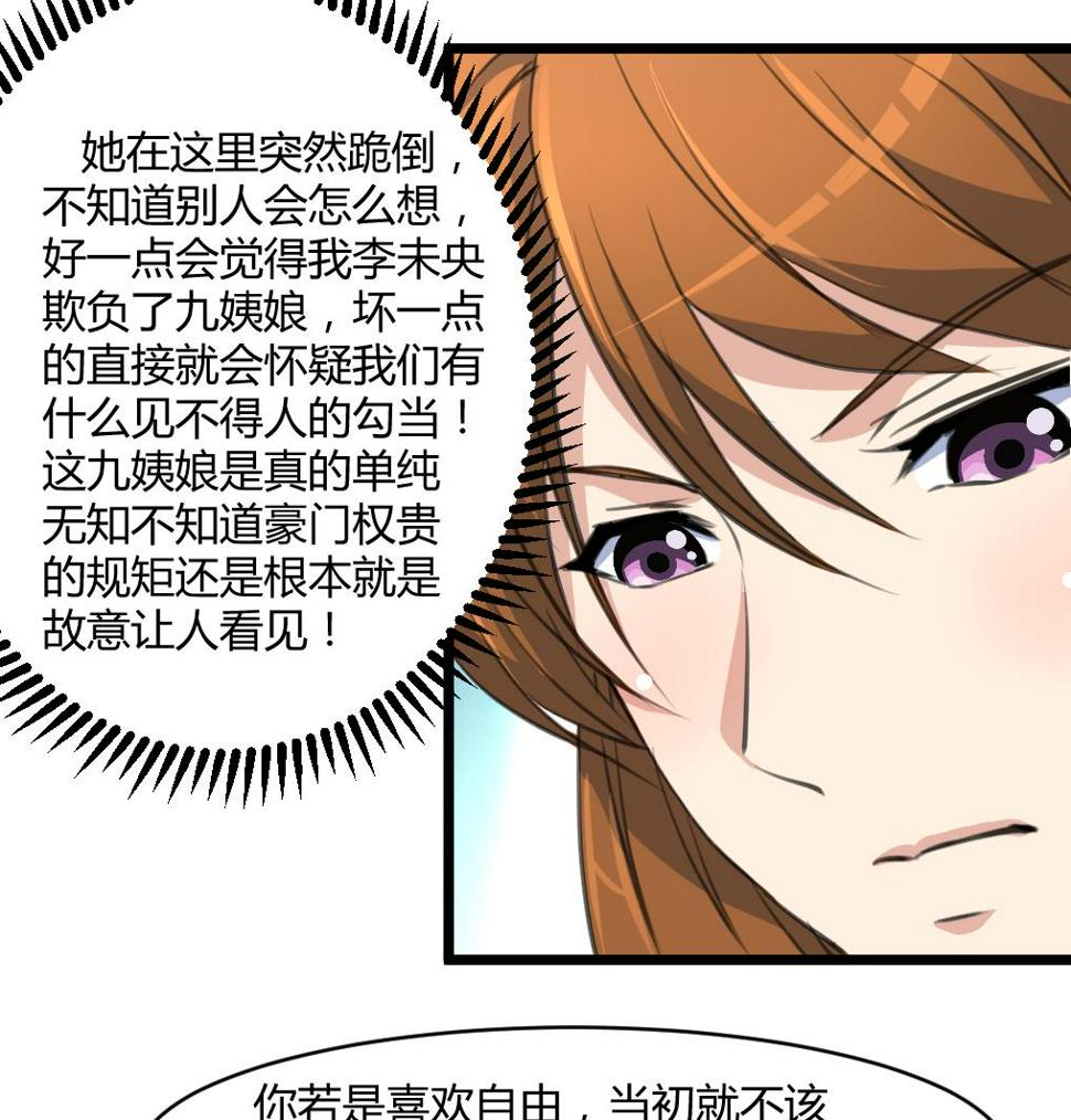 庶女有毒之锦绣未央韩漫全集-第140话 云姬跪求无删减无遮挡章节图片 