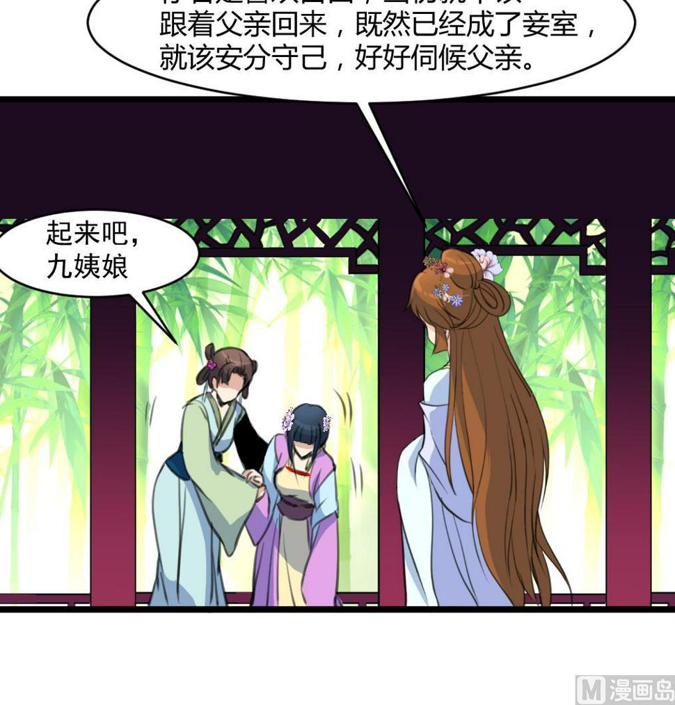 庶女有毒之锦绣未央韩漫全集-第140话 云姬跪求无删减无遮挡章节图片 