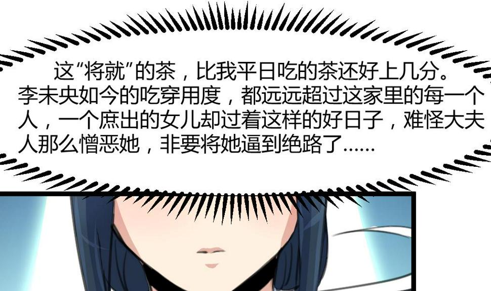 庶女有毒之锦绣未央韩漫全集-第140话 云姬跪求无删减无遮挡章节图片 