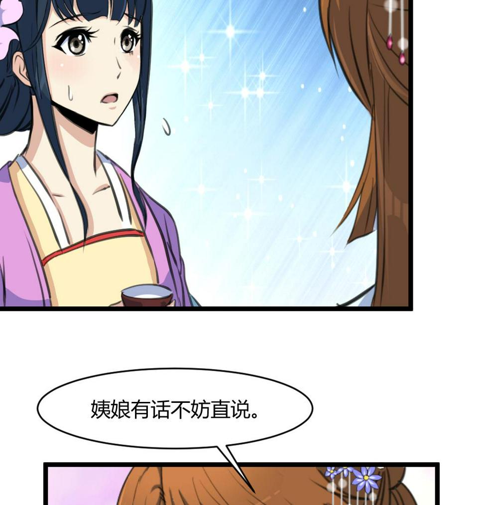 庶女有毒之锦绣未央韩漫全集-第140话 云姬跪求无删减无遮挡章节图片 