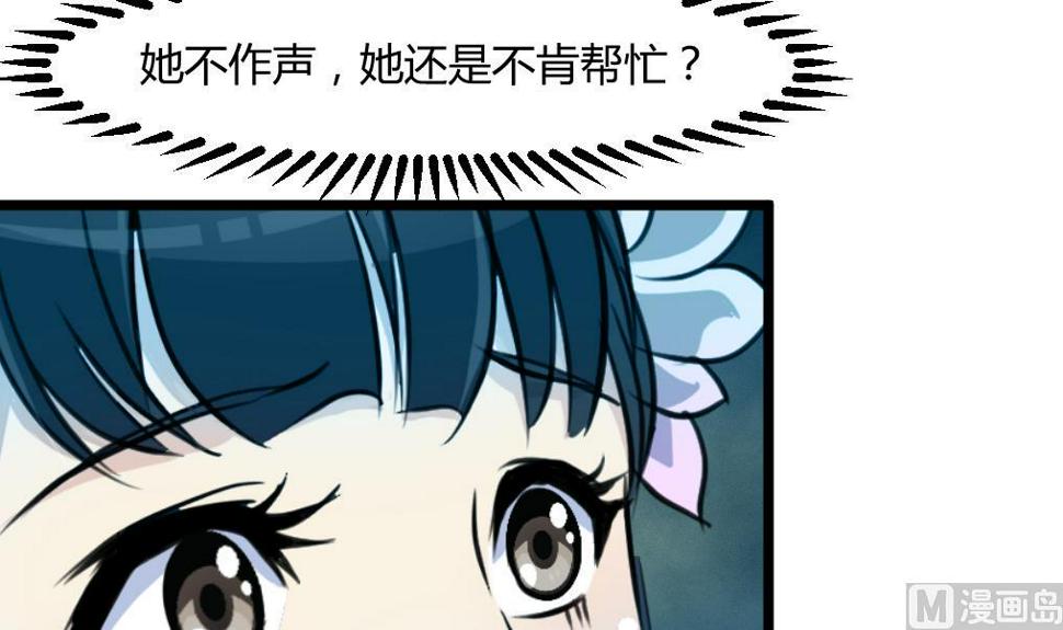 庶女有毒之锦绣未央韩漫全集-第141话 只有三小姐能救我无删减无遮挡章节图片 