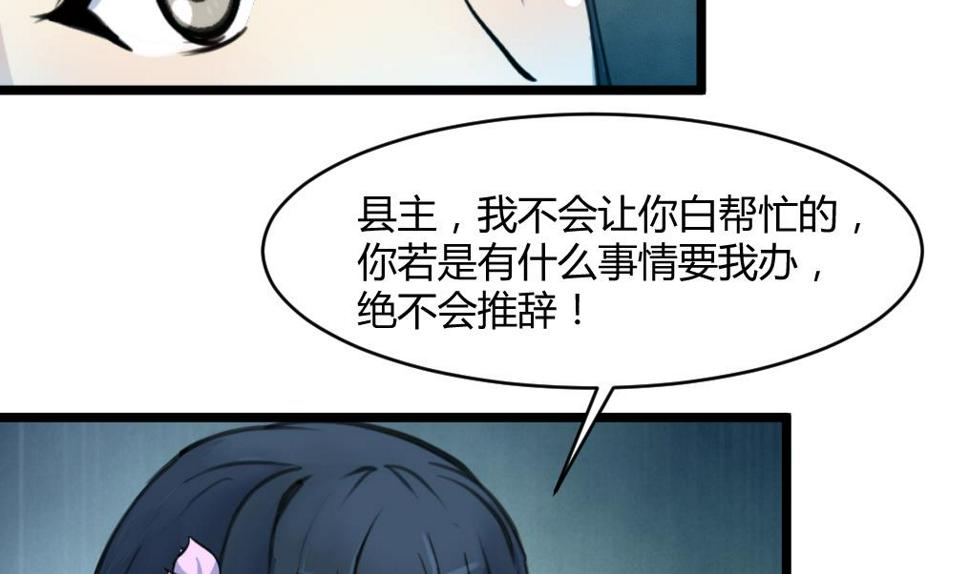 庶女有毒之锦绣未央韩漫全集-第141话 只有三小姐能救我无删减无遮挡章节图片 