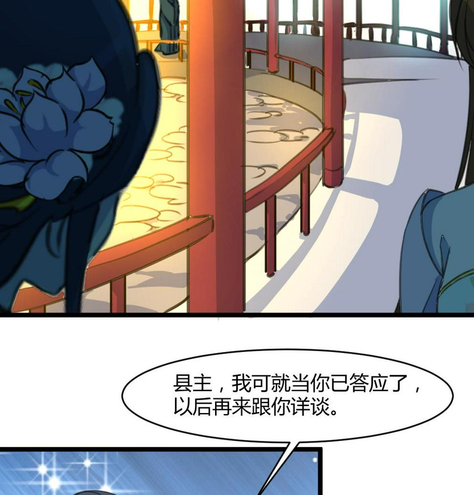 庶女有毒之锦绣未央韩漫全集-第141话 只有三小姐能救我无删减无遮挡章节图片 