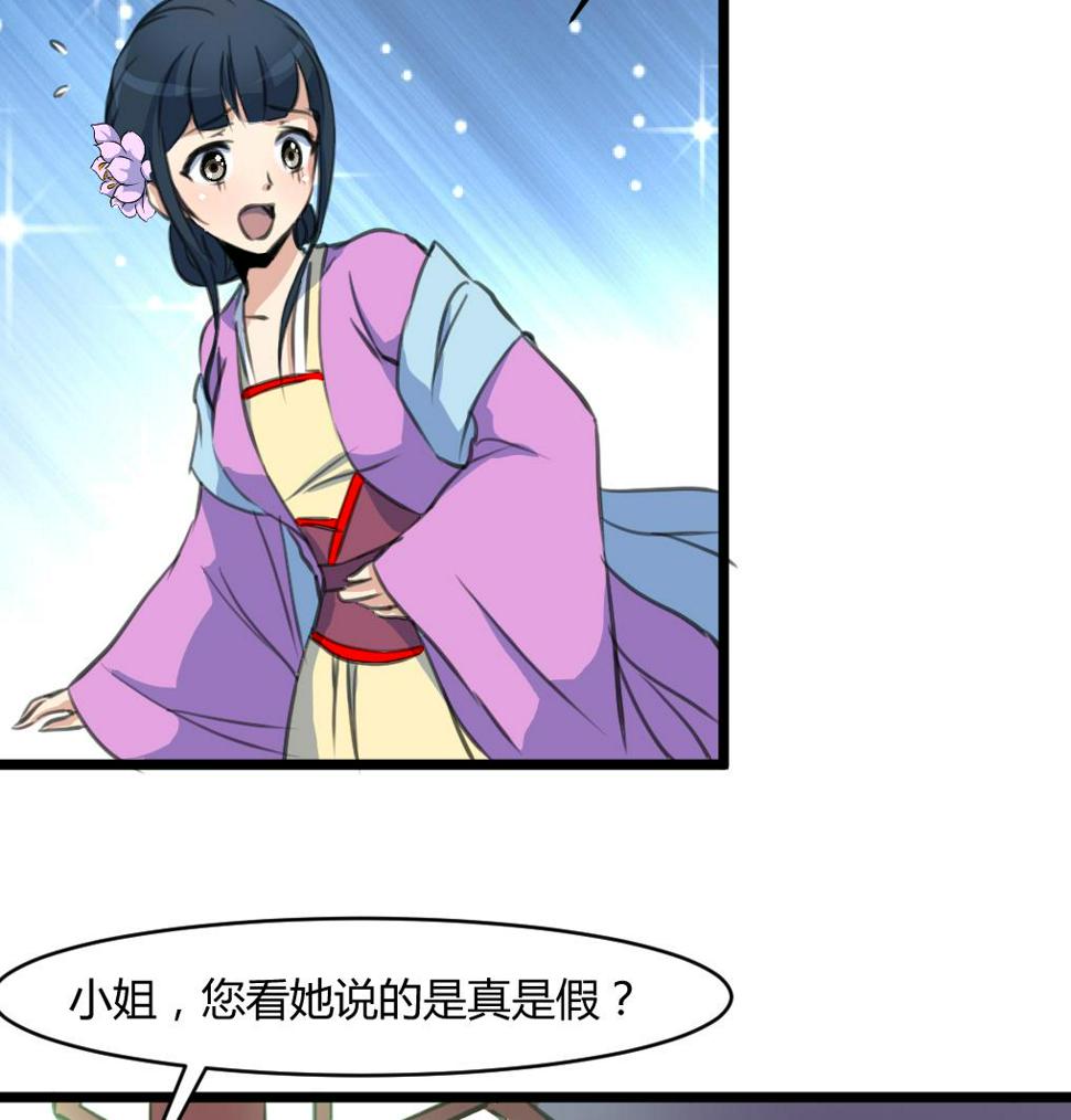 庶女有毒之锦绣未央韩漫全集-第141话 只有三小姐能救我无删减无遮挡章节图片 