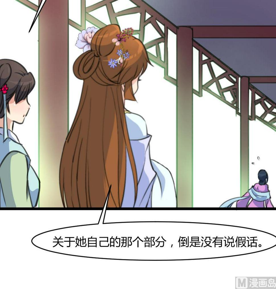庶女有毒之锦绣未央韩漫全集-第141话 只有三小姐能救我无删减无遮挡章节图片 