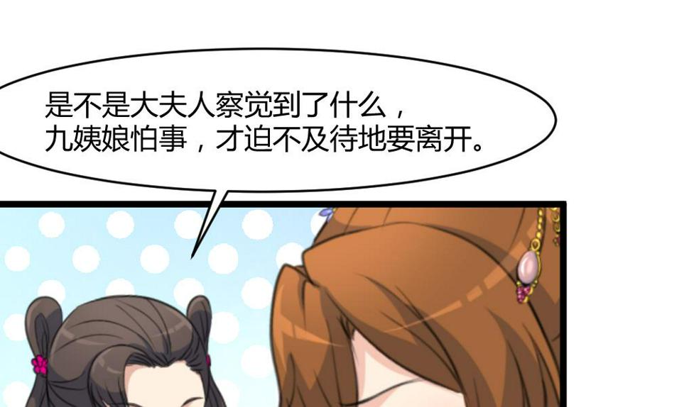 庶女有毒之锦绣未央韩漫全集-第141话 只有三小姐能救我无删减无遮挡章节图片 