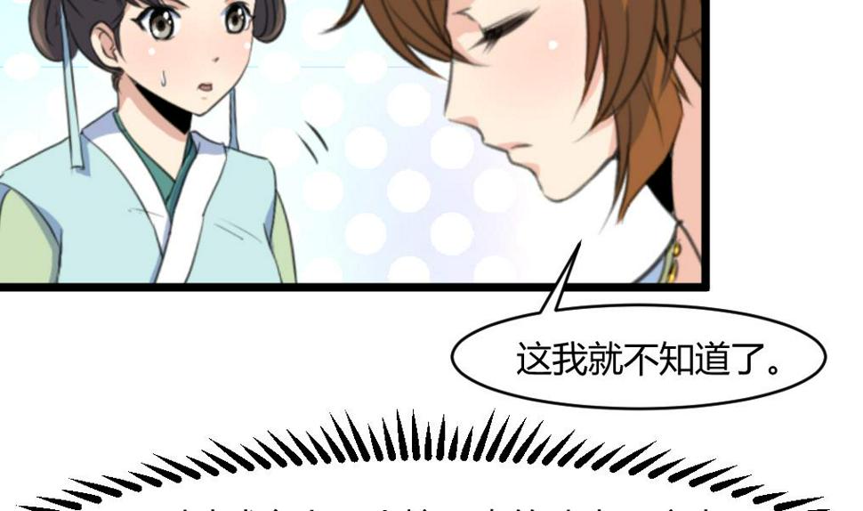 庶女有毒之锦绣未央韩漫全集-第141话 只有三小姐能救我无删减无遮挡章节图片 