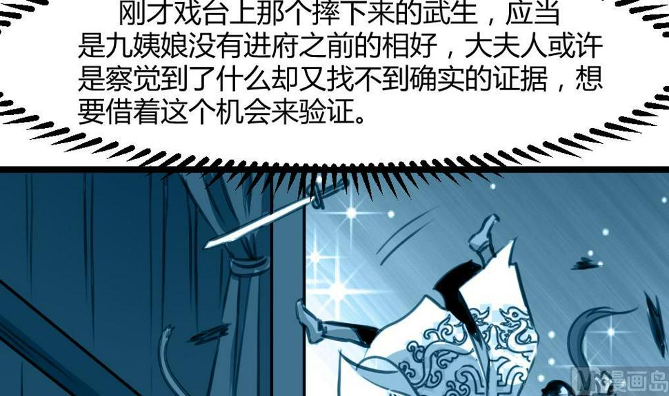 庶女有毒之锦绣未央韩漫全集-第141话 只有三小姐能救我无删减无遮挡章节图片 