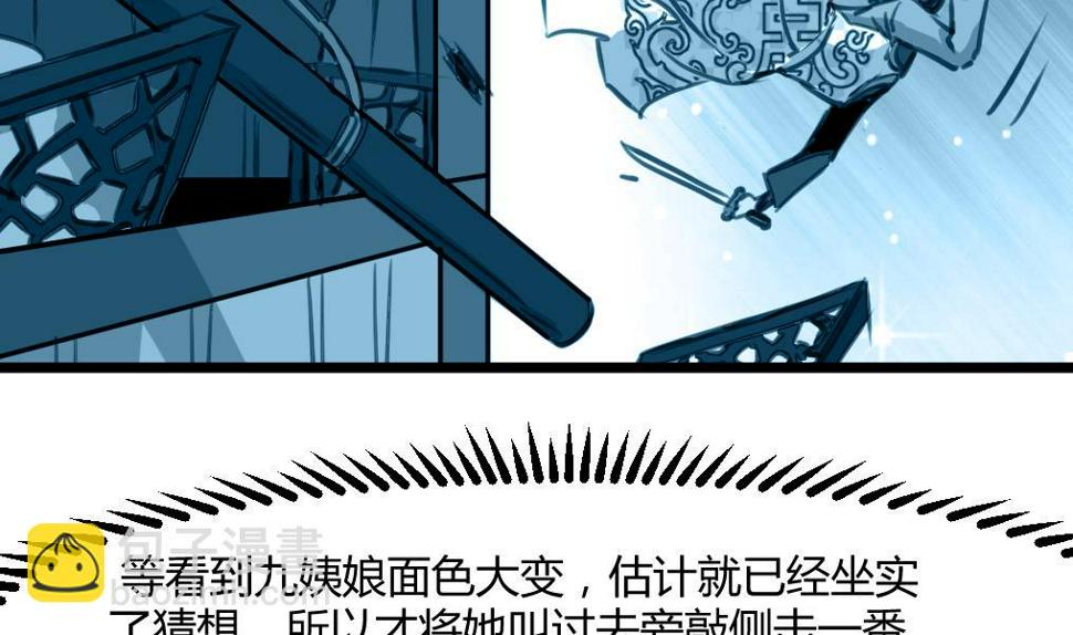 庶女有毒之锦绣未央韩漫全集-第141话 只有三小姐能救我无删减无遮挡章节图片 