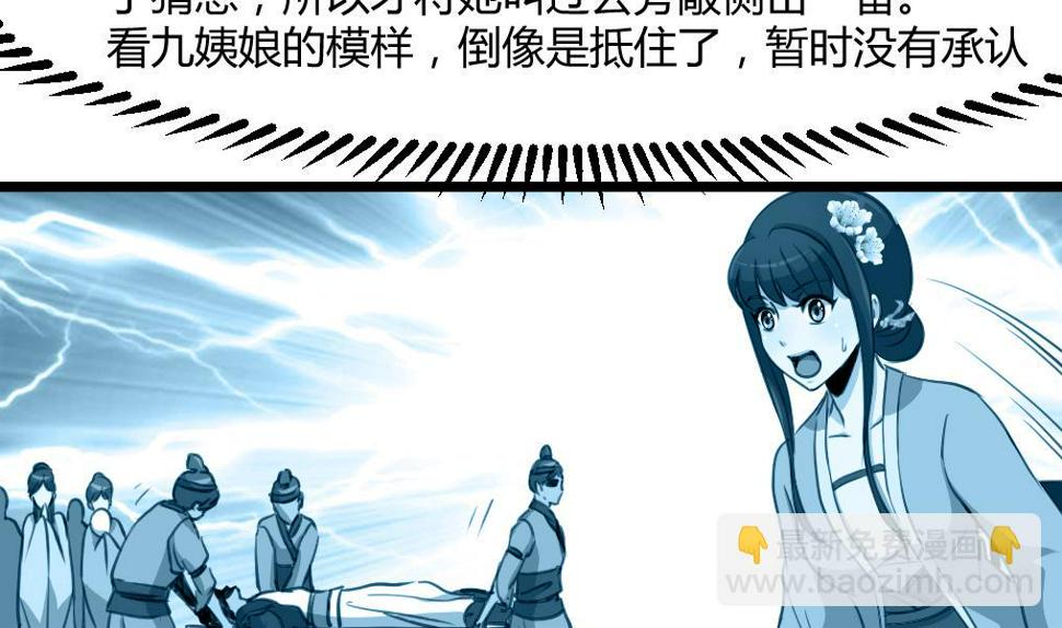 庶女有毒之锦绣未央韩漫全集-第141话 只有三小姐能救我无删减无遮挡章节图片 