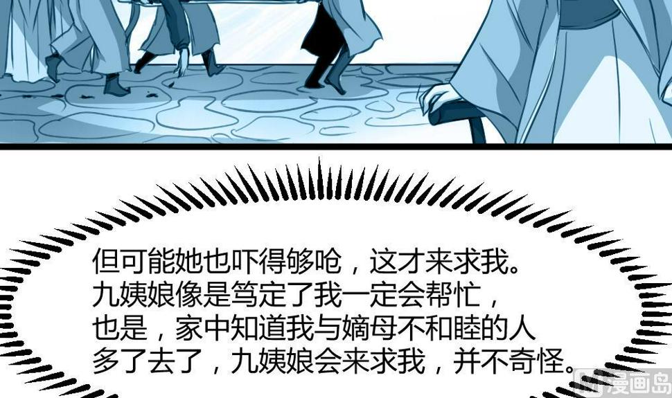 庶女有毒之锦绣未央韩漫全集-第141话 只有三小姐能救我无删减无遮挡章节图片 