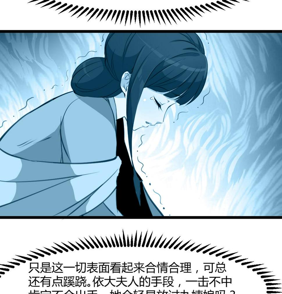 庶女有毒之锦绣未央韩漫全集-第141话 只有三小姐能救我无删减无遮挡章节图片 