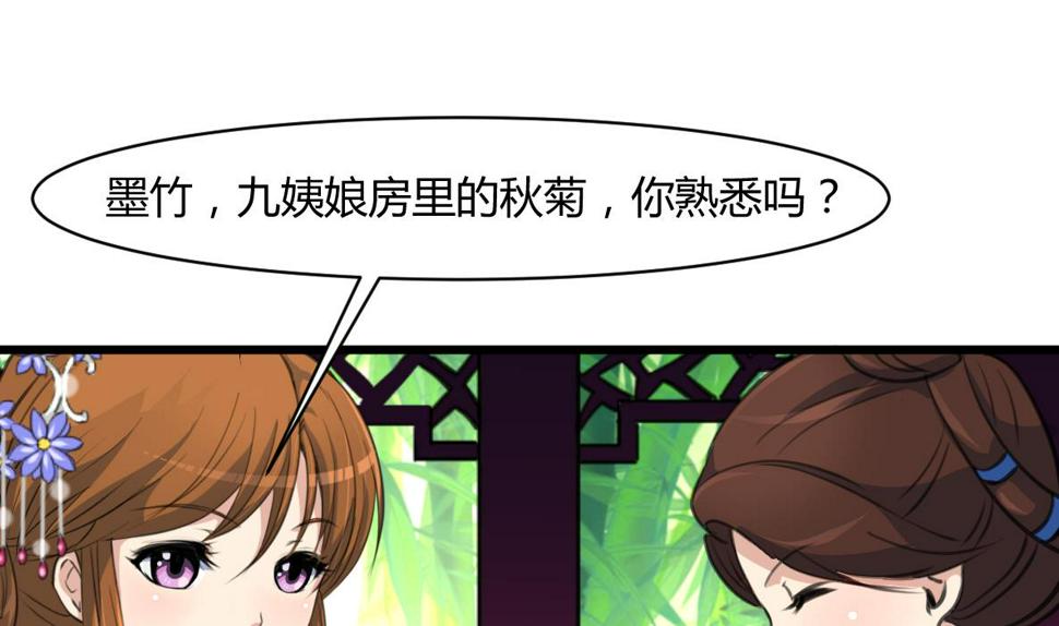 庶女有毒之锦绣未央韩漫全集-第141话 只有三小姐能救我无删减无遮挡章节图片 