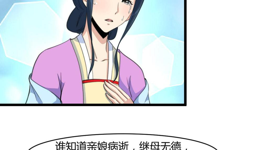 庶女有毒之锦绣未央韩漫全集-第141话 只有三小姐能救我无删减无遮挡章节图片 