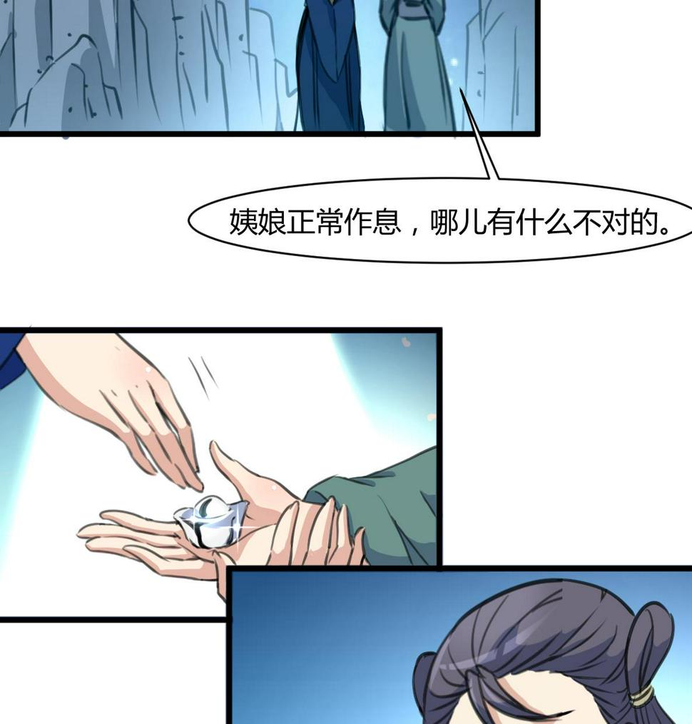 庶女有毒之锦绣未央韩漫全集-第141话 只有三小姐能救我无删减无遮挡章节图片 