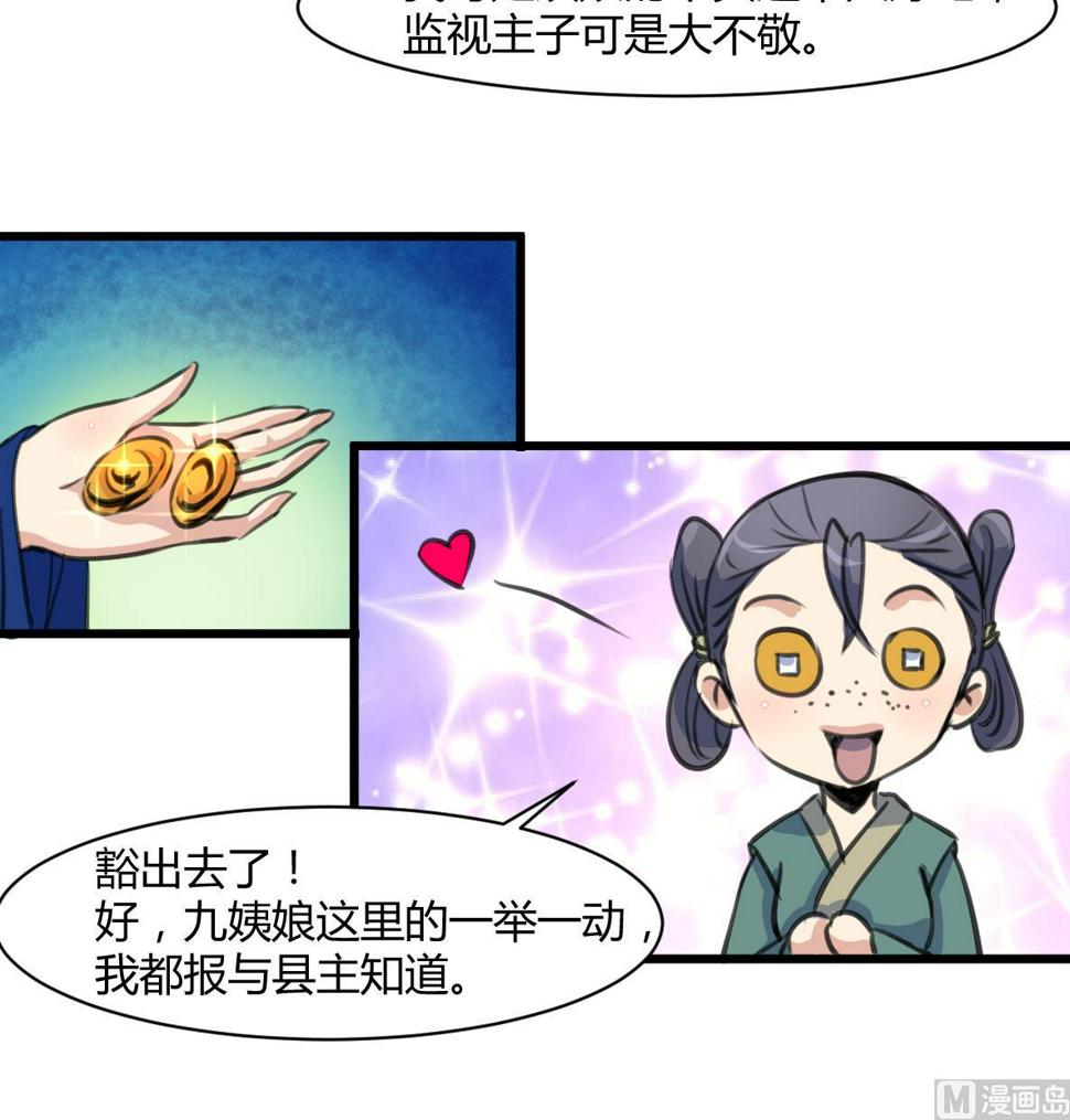 庶女有毒之锦绣未央韩漫全集-第141话 只有三小姐能救我无删减无遮挡章节图片 