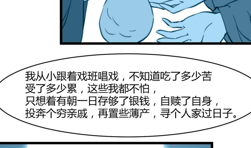 庶女有毒之锦绣未央韩漫全集-第141话 只有三小姐能救我无删减无遮挡章节图片 