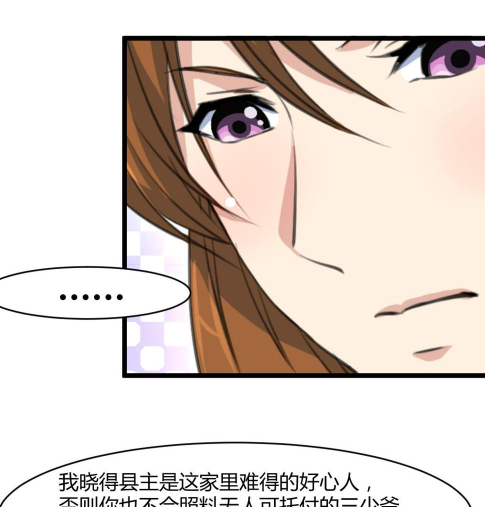 庶女有毒之锦绣未央韩漫全集-第141话 只有三小姐能救我无删减无遮挡章节图片 
