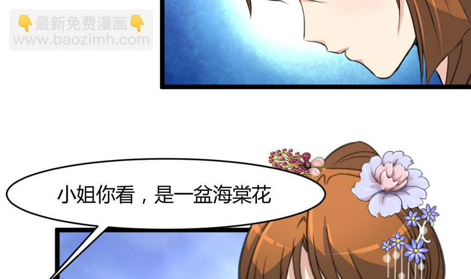 庶女有毒之锦绣未央韩漫全集-第142话 礼物无删减无遮挡章节图片 