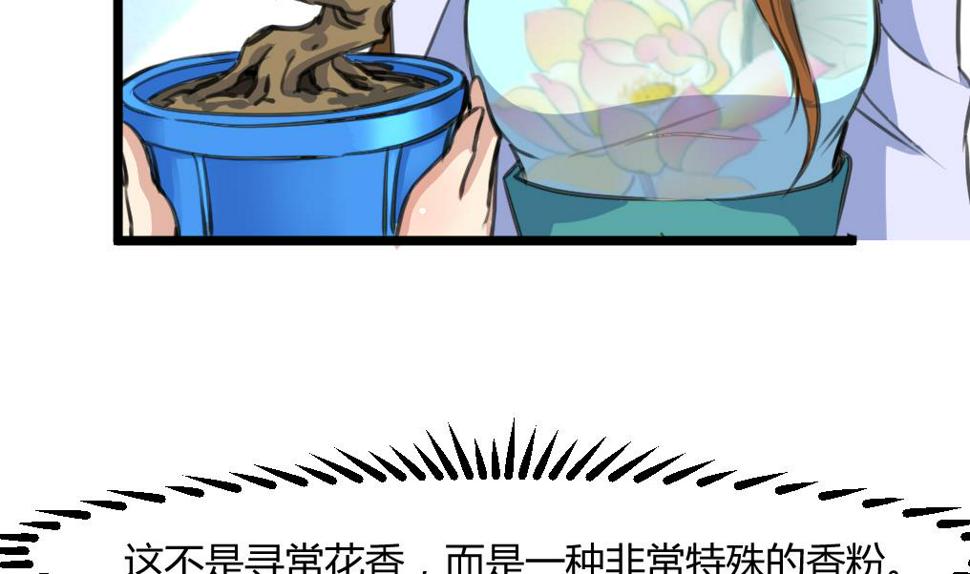 庶女有毒之锦绣未央韩漫全集-第142话 礼物无删减无遮挡章节图片 