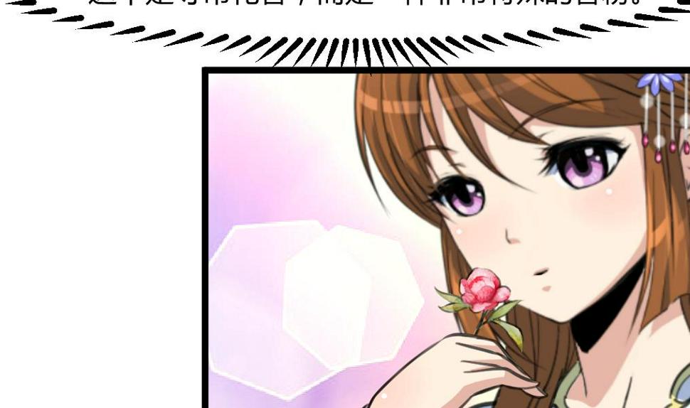 庶女有毒之锦绣未央韩漫全集-第142话 礼物无删减无遮挡章节图片 
