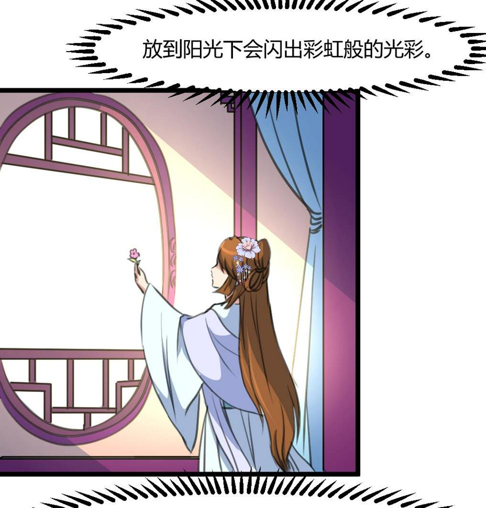 庶女有毒之锦绣未央韩漫全集-第142话 礼物无删减无遮挡章节图片 