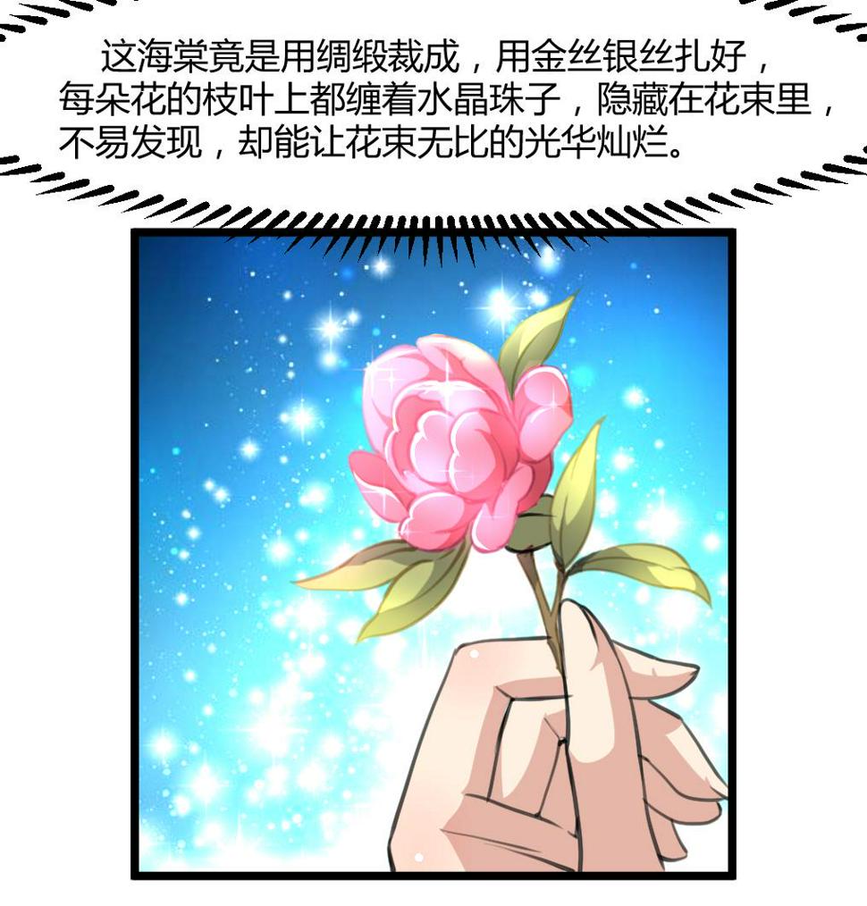 庶女有毒之锦绣未央韩漫全集-第142话 礼物无删减无遮挡章节图片 