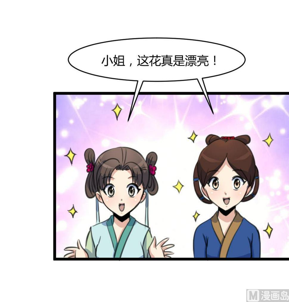 庶女有毒之锦绣未央韩漫全集-第142话 礼物无删减无遮挡章节图片 