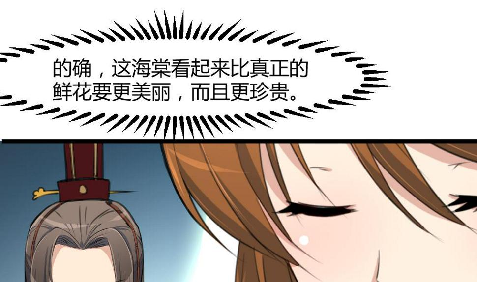 庶女有毒之锦绣未央韩漫全集-第142话 礼物无删减无遮挡章节图片 