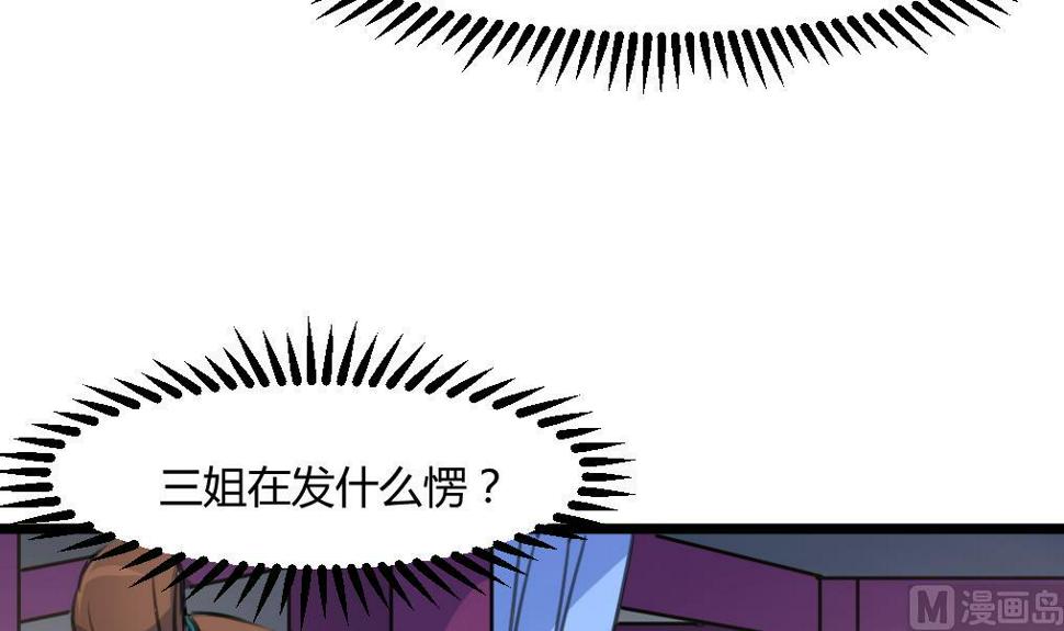 庶女有毒之锦绣未央韩漫全集-第142话 礼物无删减无遮挡章节图片 