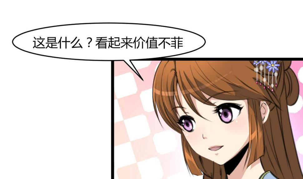 庶女有毒之锦绣未央韩漫全集-第142话 礼物无删减无遮挡章节图片 