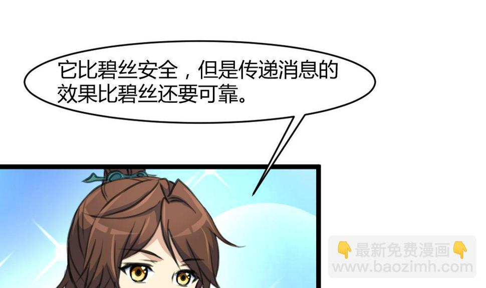 庶女有毒之锦绣未央韩漫全集-第142话 礼物无删减无遮挡章节图片 