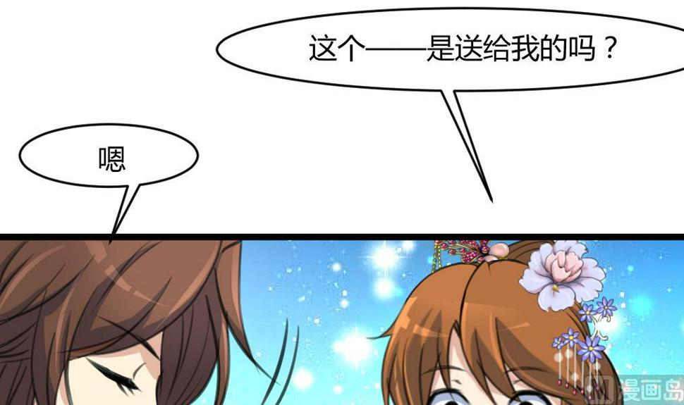 庶女有毒之锦绣未央韩漫全集-第142话 礼物无删减无遮挡章节图片 
