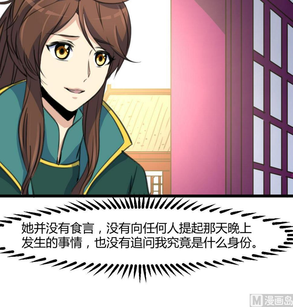 庶女有毒之锦绣未央韩漫全集-第142话 礼物无删减无遮挡章节图片 