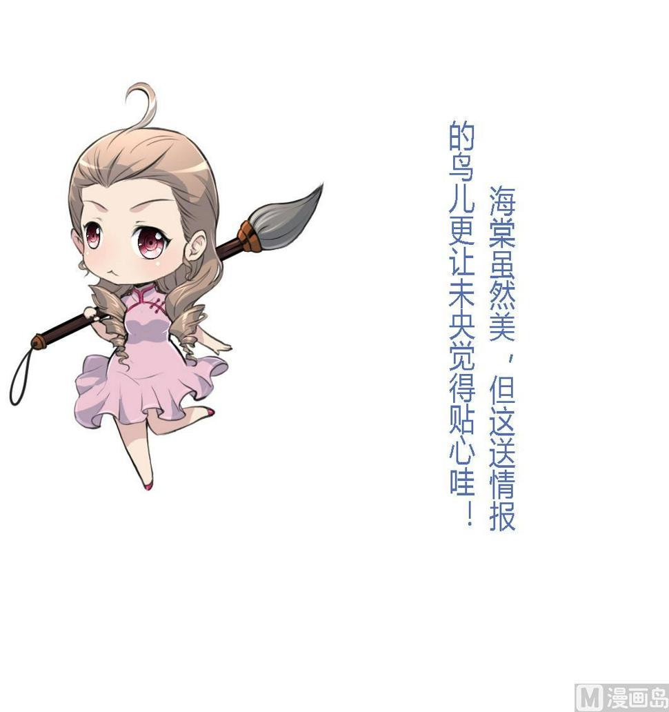 庶女有毒之锦绣未央韩漫全集-第142话 礼物无删减无遮挡章节图片 