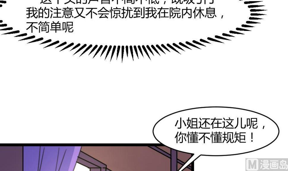 庶女有毒之锦绣未央韩漫全集-第142话 礼物无删减无遮挡章节图片 