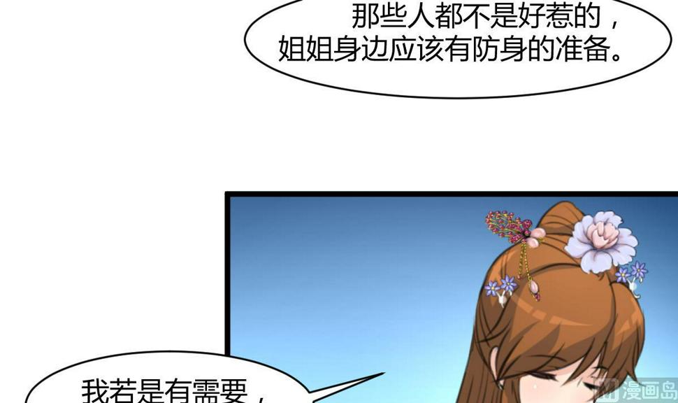 庶女有毒之锦绣未央韩漫全集-第143话  赵氏兄妹无删减无遮挡章节图片 