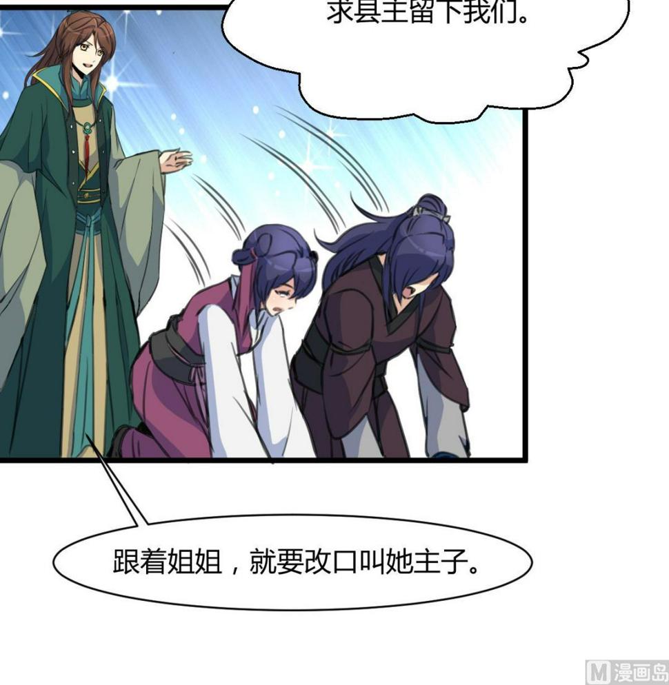 庶女有毒之锦绣未央韩漫全集-第143话  赵氏兄妹无删减无遮挡章节图片 