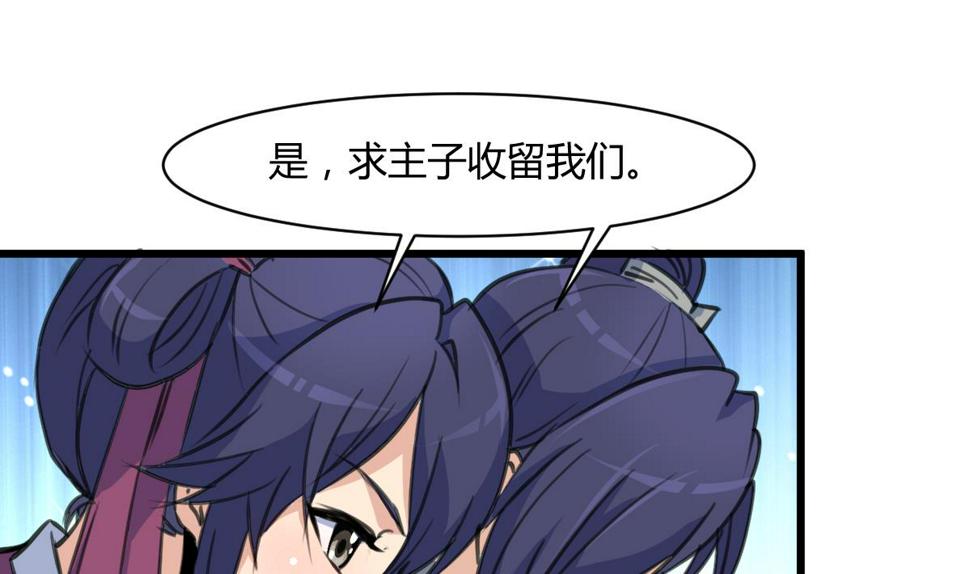庶女有毒之锦绣未央韩漫全集-第143话  赵氏兄妹无删减无遮挡章节图片 