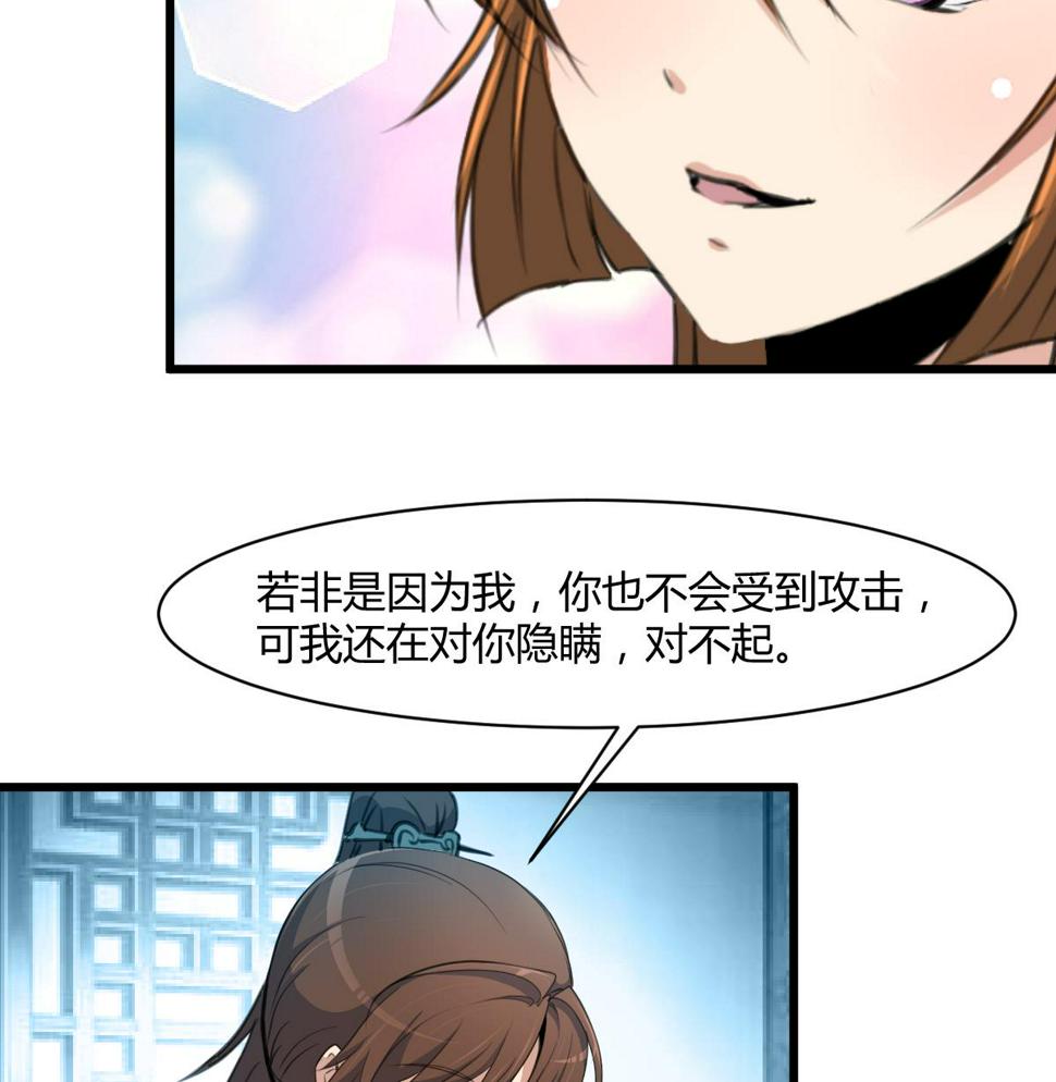 庶女有毒之锦绣未央韩漫全集-第143话  赵氏兄妹无删减无遮挡章节图片 