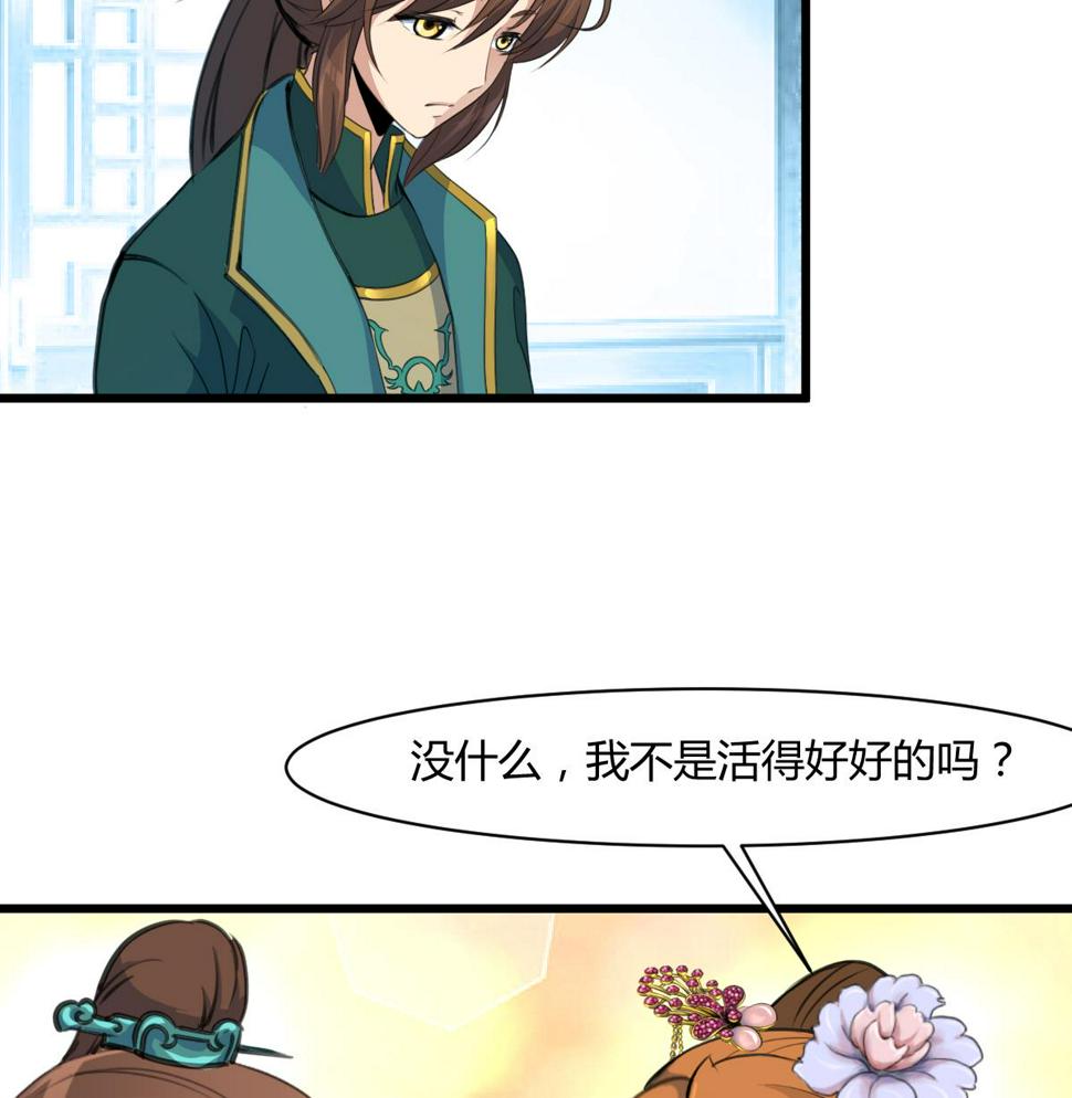 庶女有毒之锦绣未央韩漫全集-第143话  赵氏兄妹无删减无遮挡章节图片 
